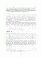 [★우수레포트★][고령화사회] 고령화사회의 의미와 영향, 고령화사회 관련 정책 및 실행 현황, 고령화 대책 정책제언 38페이지