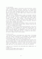 [★우수레포트★][고령화사회] 고령화사회의 의미와 영향, 고령화사회 관련 정책 및 실행 현황, 고령화 대책 정책제언 41페이지