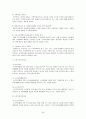 [★우수레포트★][고령화사회] 고령화사회의 의미와 영향, 고령화사회 관련 정책 및 실행 현황, 고령화 대책 정책제언 54페이지