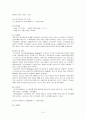 [★우수레포트★][고령화사회] 고령화사회의 의미와 영향, 고령화사회 관련 정책 및 실행 현황, 고령화 대책 정책제언 70페이지