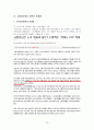 [★우수레포트★][고령화사회] 고령화사회의 의미와 영향, 고령화사회 관련 정책 및 실행 현황, 고령화 대책 정책제언 75페이지