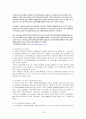 [★우수레포트★][고령화사회] 고령화사회의 의미와 영향, 고령화사회 관련 정책 및 실행 현황, 고령화 대책 정책제언 76페이지
