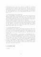 [★우수레포트★][고령화사회] 고령화사회의 의미와 영향, 고령화사회 관련 정책 및 실행 현황, 고령화 대책 정책제언 79페이지