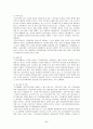 [★우수레포트★][고령화사회] 고령화사회의 의미와 영향, 고령화사회 관련 정책 및 실행 현황, 고령화 대책 정책제언 80페이지