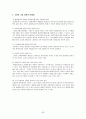 [★우수레포트★][고령화사회] 고령화사회의 의미와 영향, 고령화사회 관련 정책 및 실행 현황, 고령화 대책 정책제언 83페이지