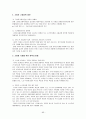 [★우수레포트★][고령화사회] 고령화사회의 의미와 영향, 고령화사회 관련 정책 및 실행 현황, 고령화 대책 정책제언 89페이지