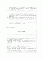 [우수레포트][학교사회복지론] 학교사회복지를 위한 복지 서비스 - 학교사회복지의 의의와 특징, 학교사회복지사의 역할과 기능, 학교사회복지실천이론과 모델, 학교사회복지서비스의 현황, 문제점 및 전망 28페이지