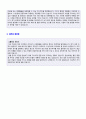 (사무직 자기소개서 + 이력서양식) 재무회계/사무직자기소개서 합격예문 & 한글 이력서양식 [사무직자소서/경영지원 인사총무 자기소개서 합격샘플/일반사무직자기소개서/지원동기] 4페이지