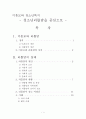 [★우수레포트★][청소년리틀맘 복지] 청소년리틀맘의 개념, 청소년리틀맘의 특징, 현황, 청소년리틀맘의 문제점과 사회복지 서비스 방안 1페이지