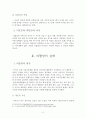 [★우수레포트★][청소년리틀맘 복지] 청소년리틀맘의 개념, 청소년리틀맘의 특징, 현황, 청소년리틀맘의 문제점과 사회복지 서비스 방안 4페이지