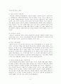[★우수레포트★][청소년리틀맘 복지] 청소년리틀맘의 개념, 청소년리틀맘의 특징, 현황, 청소년리틀맘의 문제점과 사회복지 서비스 방안 5페이지