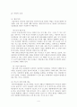 [★우수레포트★][청소년리틀맘 복지] 청소년리틀맘의 개념, 청소년리틀맘의 특징, 현황, 청소년리틀맘의 문제점과 사회복지 서비스 방안 6페이지