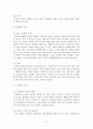 [★우수레포트★][청소년리틀맘 복지] 청소년리틀맘의 개념, 청소년리틀맘의 특징, 현황, 청소년리틀맘의 문제점과 사회복지 서비스 방안 7페이지
