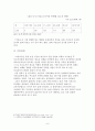 [★우수레포트★][청소년리틀맘 복지] 청소년리틀맘의 개념, 청소년리틀맘의 특징, 현황, 청소년리틀맘의 문제점과 사회복지 서비스 방안 10페이지