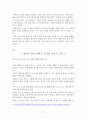 [★우수레포트★][청소년리틀맘 복지] 청소년리틀맘의 개념, 청소년리틀맘의 특징, 현황, 청소년리틀맘의 문제점과 사회복지 서비스 방안 19페이지