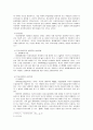 [★우수레포트★][학교사회복지] 학교사회복지의 개념, 학교사회복지의 역할과 기능, 학교사회복지의 실천이론과 모델, 현황, 문제점 및 학교사회복지의 전망 6페이지