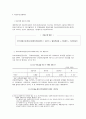 [★우수레포트★][학교사회복지] 학교사회복지의 개념, 학교사회복지의 역할과 기능, 학교사회복지의 실천이론과 모델, 현황, 문제점 및 학교사회복지의 전망 36페이지