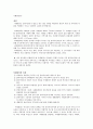 [우수레포트]사례관리에 대한 이해와 예시 1페이지