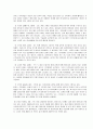 [★우수레포트★][사회복지실천 개입 보고서] 치매 환자를 수발자의 현실적 어려움에 대한 집단 개입 사례와 다양한 이론적 적용방법 5페이지