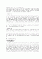 [★우수레포트★][사회복지실천 개입 보고서] 치매 환자를 수발자의 현실적 어려움에 대한 집단 개입 사례와 다양한 이론적 적용방법 10페이지