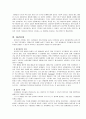 [★우수레포트★][사회복지실천 개입 보고서] 치매 환자를 수발자의 현실적 어려움에 대한 집단 개입 사례와 다양한 이론적 적용방법 17페이지