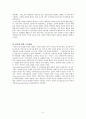 [★우수레포트★][성역할과 성고정관념] 성 고정관념의 실태, 성역할의 정체감의 원인, 문제점, 청소년 성교육 현황 및 새로운 성역할 방향 제언 4페이지