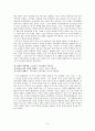 [★우수레포트★][성역할과 성고정관념] 성 고정관념의 실태, 성역할의 정체감의 원인, 문제점, 청소년 성교육 현황 및 새로운 성역할 방향 제언 10페이지