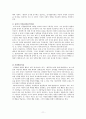 [★우수레포트★][성역할과 성고정관념] 성 고정관념의 실태, 성역할의 정체감의 원인, 문제점, 청소년 성교육 현황 및 새로운 성역할 방향 제언 12페이지