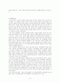 [★우수레포트★][성역할과 성고정관념] 성 고정관념의 실태, 성역할의 정체감의 원인, 문제점, 청소년 성교육 현황 및 새로운 성역할 방향 제언 14페이지