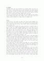 [★우수레포트★][성역할과 성고정관념] 성 고정관념의 실태, 성역할의 정체감의 원인, 문제점, 청소년 성교육 현황 및 새로운 성역할 방향 제언 15페이지