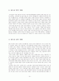 [★우수레포트★][성역할과 성고정관념] 성 고정관념의 실태, 성역할의 정체감의 원인, 문제점, 청소년 성교육 현황 및 새로운 성역할 방향 제언 19페이지