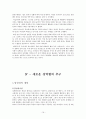[★우수레포트★][성역할과 성고정관념] 성 고정관념의 실태, 성역할의 정체감의 원인, 문제점, 청소년 성교육 현황 및 새로운 성역할 방향 제언 20페이지