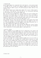 [★우수레포트★][가정과 청소년] 청소년기 가족관계의 중요성과 부모의 양육태도 분석, 부모 자녀간 갈등의 종류, 원인 및 해소방안 3페이지