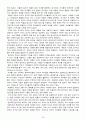 [★우수레포트★][가정과 청소년] 청소년기 가족관계의 중요성과 부모의 양육태도 분석, 부모 자녀간 갈등의 종류, 원인 및 해소방안 6페이지