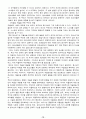 [★우수레포트★][가정과 청소년] 청소년기 가족관계의 중요성과 부모의 양육태도 분석, 부모 자녀간 갈등의 종류, 원인 및 해소방안 12페이지
