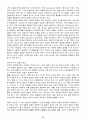 [★우수레포트★][가정과 청소년] 청소년기 가족관계의 중요성과 부모의 양육태도 분석, 부모 자녀간 갈등의 종류, 원인 및 해소방안 16페이지