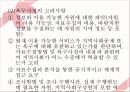 [★우수레포트★][지역사회복지실천의 기술] 지역사회사정의 개요, 지역사회복지실천의 욕구사정, 지역사회복지프로그램 기획과 평가방법, 사회복지사의 기술 9페이지
