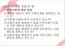 [★우수레포트★][지역사회복지실천의 기술] 지역사회사정의 개요, 지역사회복지실천의 욕구사정, 지역사회복지프로그램 기획과 평가방법, 사회복지사의 기술 10페이지