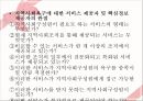 [★우수레포트★][지역사회복지실천의 기술] 지역사회사정의 개요, 지역사회복지실천의 욕구사정, 지역사회복지프로그램 기획과 평가방법, 사회복지사의 기술 12페이지