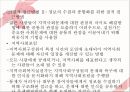 [★우수레포트★][지역사회복지실천의 기술] 지역사회사정의 개요, 지역사회복지실천의 욕구사정, 지역사회복지프로그램 기획과 평가방법, 사회복지사의 기술 20페이지