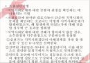 [★우수레포트★][지역사회복지실천의 기술] 지역사회사정의 개요, 지역사회복지실천의 욕구사정, 지역사회복지프로그램 기획과 평가방법, 사회복지사의 기술 24페이지