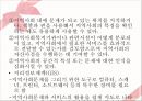 [★우수레포트★][지역사회복지실천의 기술] 지역사회사정의 개요, 지역사회복지실천의 욕구사정, 지역사회복지프로그램 기획과 평가방법, 사회복지사의 기술 30페이지