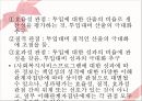 [★우수레포트★][지역사회복지실천의 기술] 지역사회사정의 개요, 지역사회복지실천의 욕구사정, 지역사회복지프로그램 기획과 평가방법, 사회복지사의 기술 41페이지