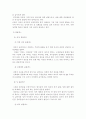 [★우수레포트★][성문제와 청소년 복지] 청소년 성문제의 실태와 문제점 및 청소년 성문제 해결과 복지방안 3페이지