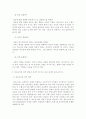 [★우수레포트★][성문제와 청소년 복지] 청소년 성문제의 실태와 문제점 및 청소년 성문제 해결과 복지방안 6페이지