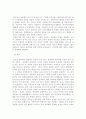 [★우수레포트★][성문제와 청소년 복지] 청소년 성문제의 실태와 문제점 및 청소년 성문제 해결과 복지방안 10페이지