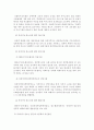[★우수레포트★][성문제와 청소년 복지] 청소년 성문제의 실태와 문제점 및 청소년 성문제 해결과 복지방안 22페이지