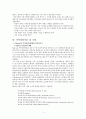 [가족상담] 가족상담의 필요성, 가족상담의 목적, 가족상담이론 및 기법 분석과 전망 - 구조적, 전략적, 해결중심적 가족치료 4페이지