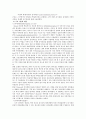 [가족상담] 가족상담의 필요성, 가족상담의 목적, 가족상담이론 및 기법 분석과 전망 - 구조적, 전략적, 해결중심적 가족치료 5페이지