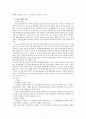 [가족상담] 가족상담의 필요성, 가족상담의 목적, 가족상담이론 및 기법 분석과 전망 - 구조적, 전략적, 해결중심적 가족치료 7페이지